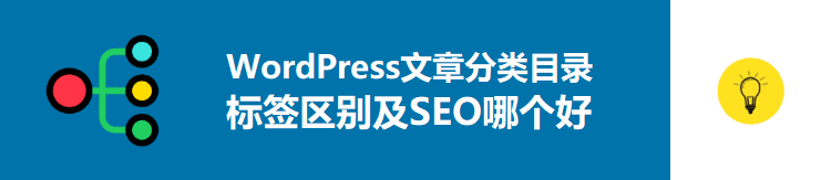 wp category tag 750