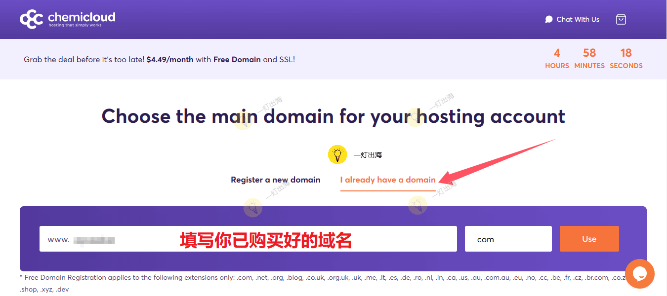 ChemiCloud添加网站域名