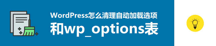 clean wp autoloads 750