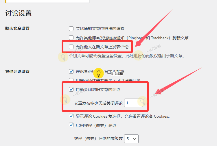 讨论设置关闭评论