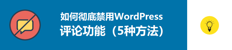 close wp comments 750