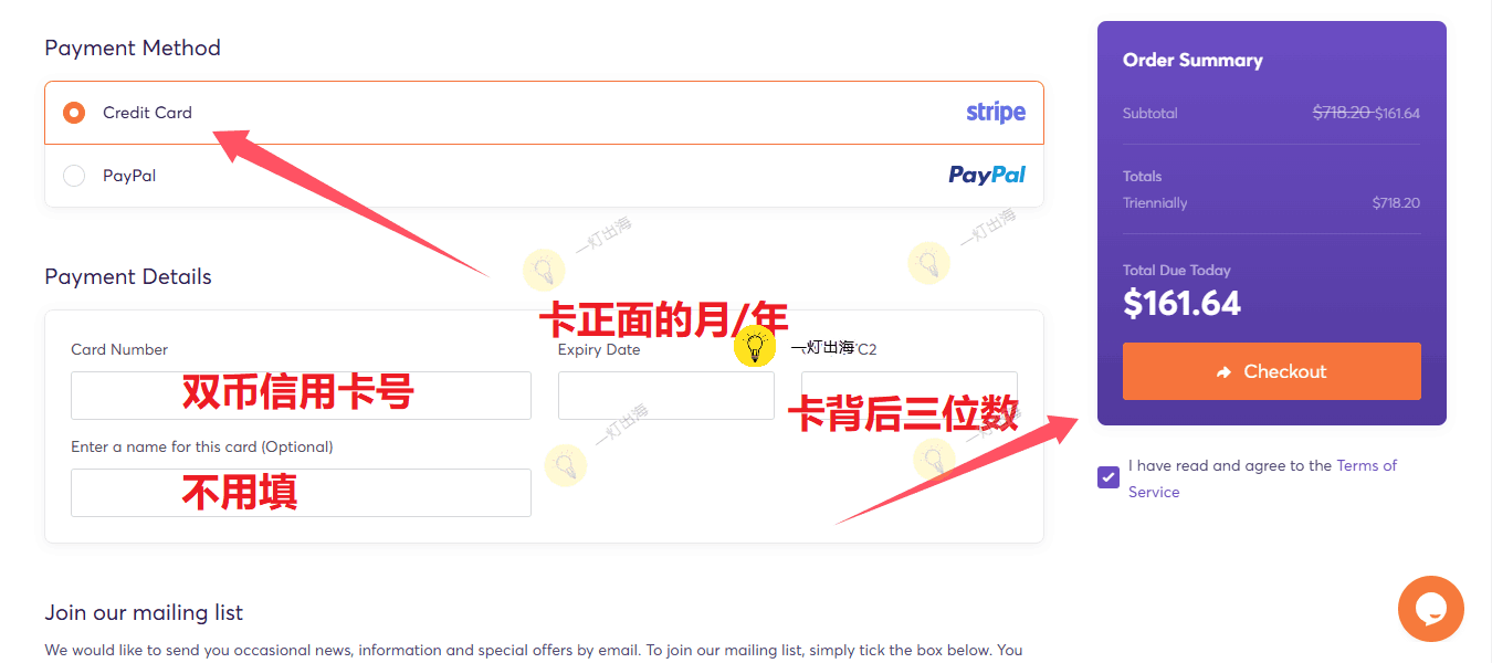 ChemiCloud付款方式