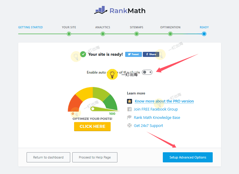 初始设置向导就绪