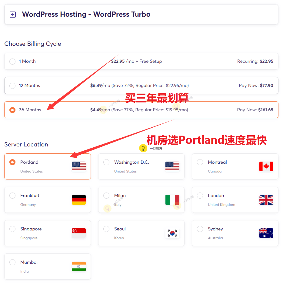 ChemiCloud选择购买时长和机房位置