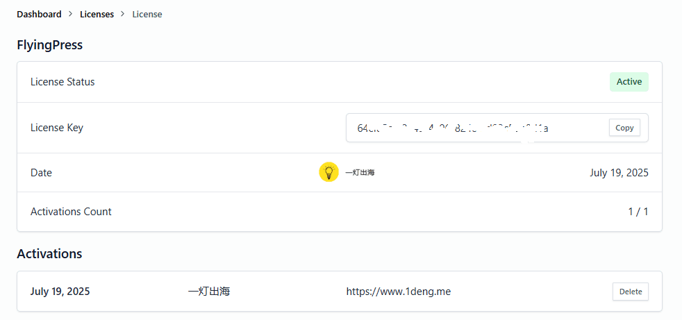 flyingpress密钥